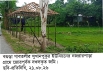 মীর্জা ফখরুল রাষ্ট্রপতি নির্বাচিত হওয়ায় গাবতলীতে পৌর বিএনপির দোয়া